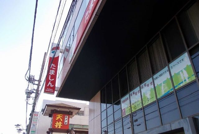 銀行　多摩信用金庫（銀行）まで700m