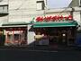 その他　まいばすけっと自由が丘1丁目店（その他）まで64m