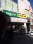 ドラックストア　マツモトキヨシ自由が丘店（ドラッグストア）まで594m