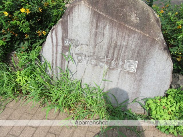 公園　西砂一　みずたま公園（公園）まで854m