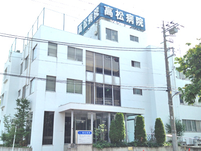 病院　医療法人社団蒼生会高松病院（病院）まで553m