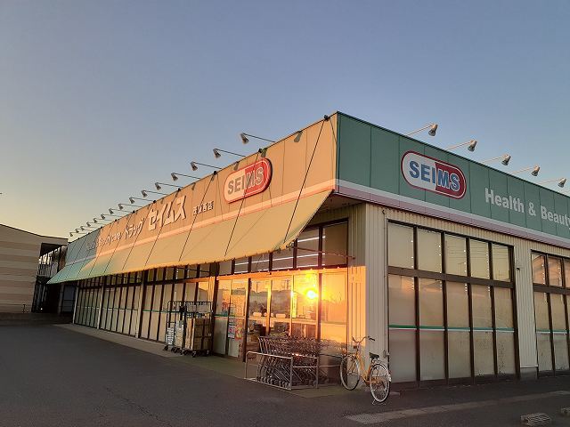 ドラックストア　ドラッグセイムス茂原西店（ドラッグストア）まで900m