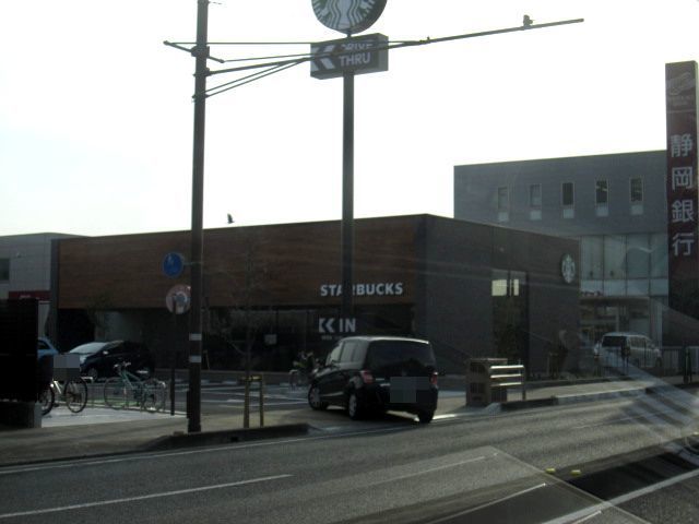 飲食店　スターバックスコーヒー静岡中原（飲食店）まで400m