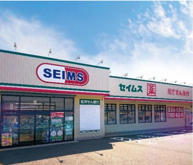 ドラックストア　ドラッグセイムス墨田横川店（ドラッグストア）まで259m