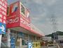 ドラックストア　サンドラッグ町田野津田店（ドラッグストア）まで689m