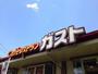 飲食店　ガスト町田真光寺店（飲食店）まで1933m