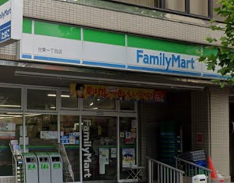コンビニ　ファミリーマート 台東一丁目店（コンビニ）まで455m