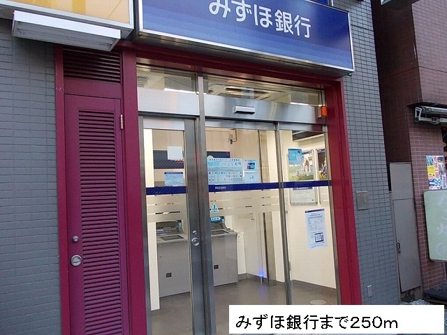 銀行　みずほ銀行（銀行）まで250m