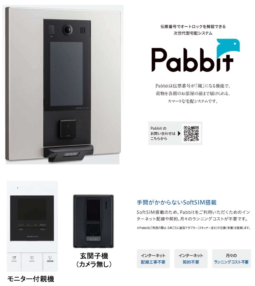 セキュリティ　安心のオートロック