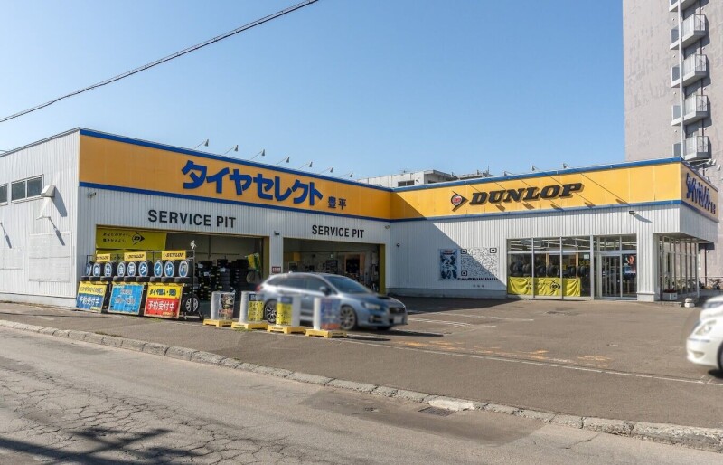 ホームセンター　タイヤセレクト豊平（ホームセンター）まで346m