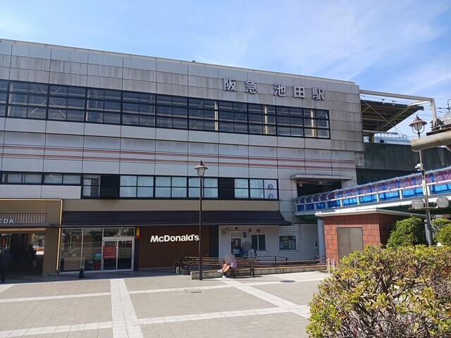 その他　阪急電鉄池田駅（その他）まで634m