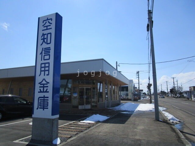 銀行　空知信用金庫鉄北支店（銀行）まで640m