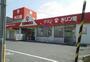 ドラックストア　キリン堂高石加茂店（ドラッグストア）まで831m
