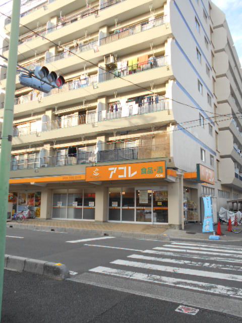 スーパー　アコレ上青木西店（スーパー）まで341m