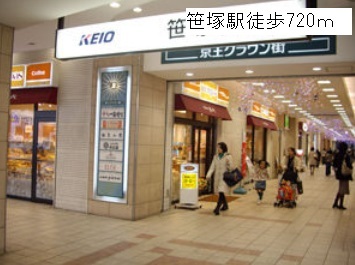 その他　笹塚駅（その他）まで720m