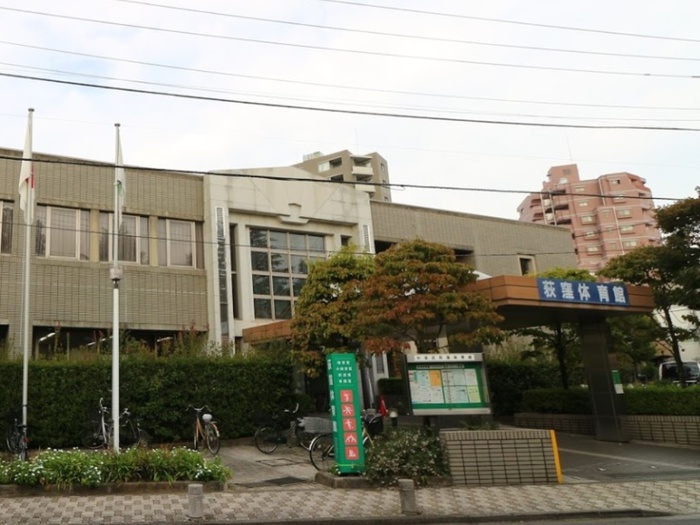 その他　荻窪体育館（その他）まで190m