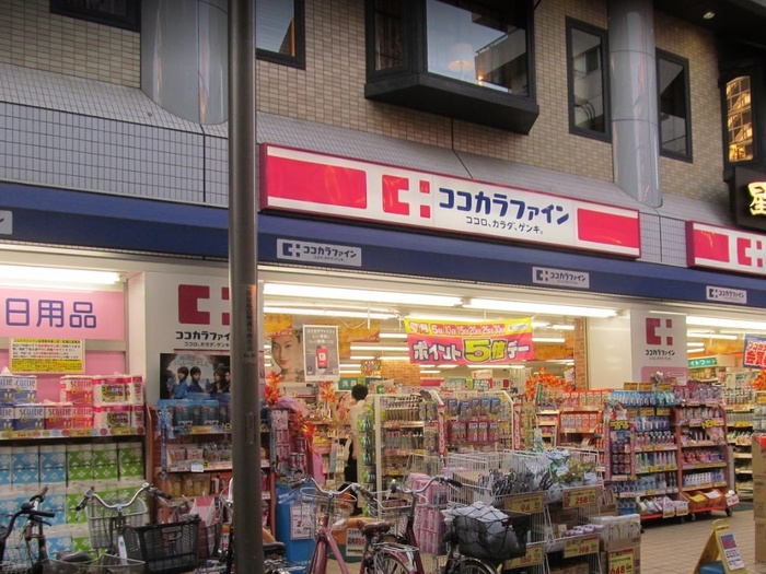 ドラックストア　ココカラファイン荻窪南仲通店（ドラッグストア）まで450m