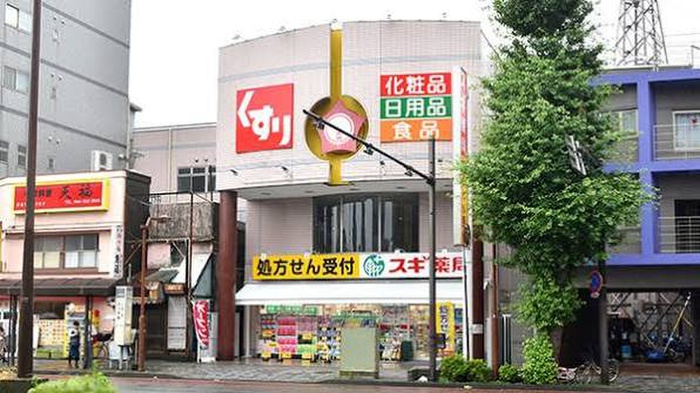 ドラックストア　スギ薬局 さつき橋店（ドラッグストア）まで450m
