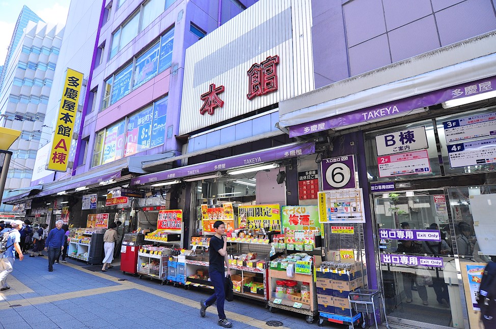 ショッピングセンター　株式会社多慶屋（ショッピングセンター）まで258m