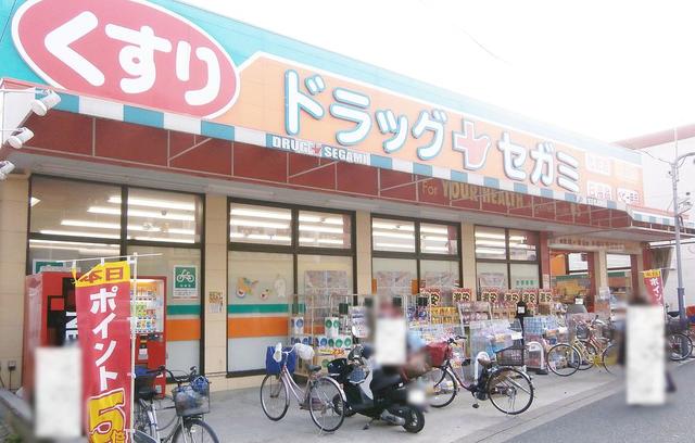 ドラックストア　ドラッグセガミ天美店（ドラッグストア）まで607m