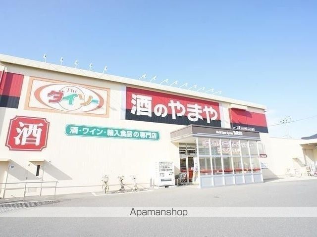 その他　酒のやまや・ダイソー（その他）まで500m