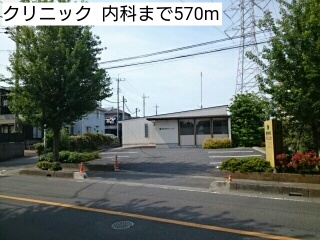 病院　クリニック  内科（病院）まで570m