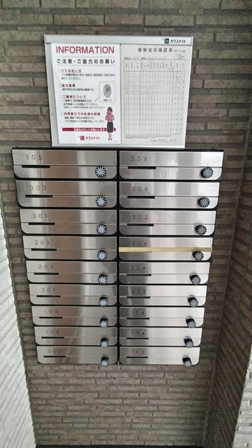 その他共有部分　郵便ポスト