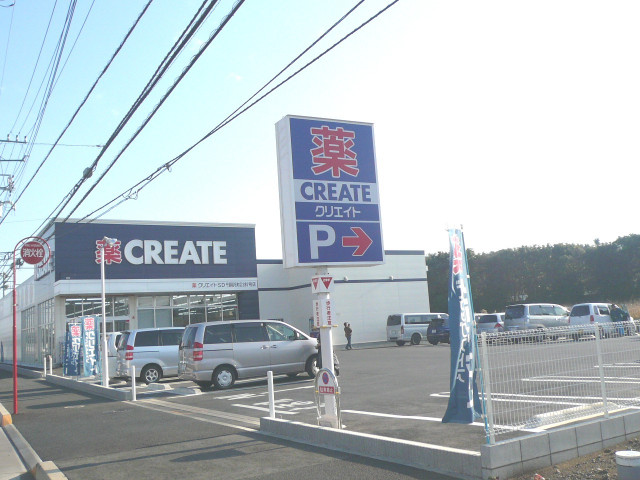 ドラックストア　クリエイトＳ・Ｄ　千葉稲毛町店（ドラッグストア）まで1200m