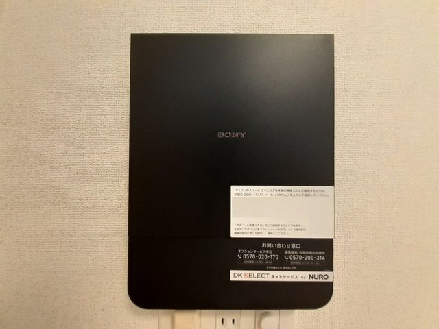 その他設備