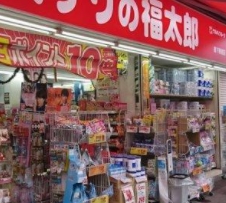 ドラックストア　くすりの福太郎森下駅前店（ドラッグストア）まで354m