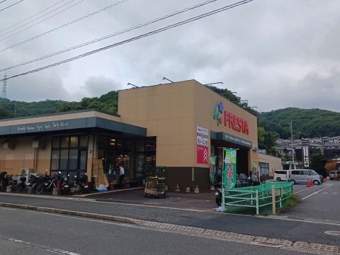 スーパー　フレスタ温品店（スーパー）まで190m