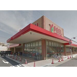 スーパー　FRESH FOODS FEEL(フレッシュフーズフィール)（スーパー）まで580m