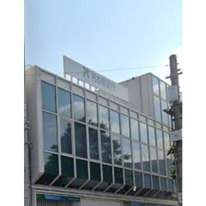 銀行　名古屋銀行浄心支店（銀行）まで130m
