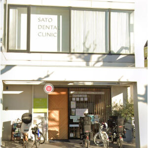病院　佐藤歯科クリニック（病院）まで122m