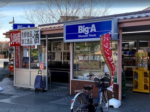 ショッピングセンター　ビッグ・エー多摩聖ヶ丘店（ショッピングセンター）まで355m