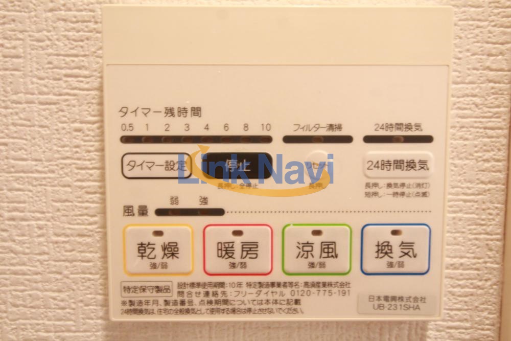 その他設備