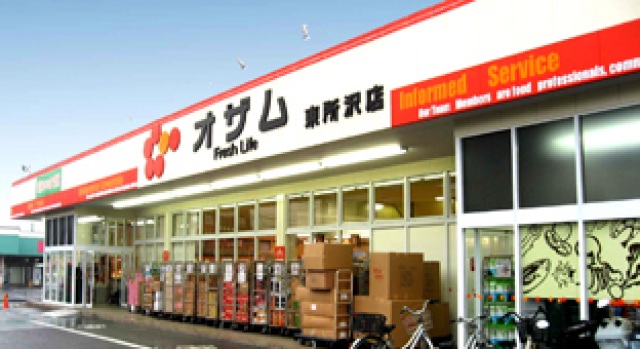 スーパー　スーパーオザム東所沢店（スーパー）まで898m