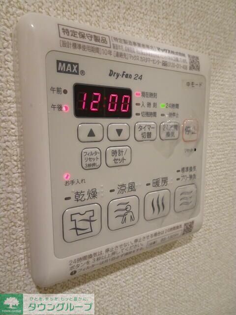 その他設備