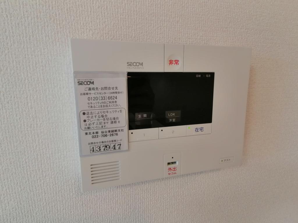 セキュリティ