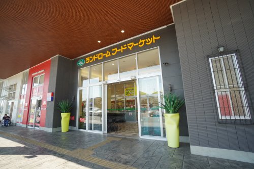 スーパー　LANDROME(ランドローム) 矢作店（スーパー）まで1107m