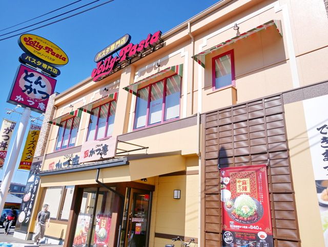 飲食店　ジョリーパスタ川崎生田店（飲食店）まで730m
