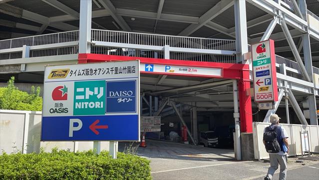 その他　ニトリ（その他）まで450m