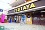 その他　TSUTAYA大口店（その他）まで410m