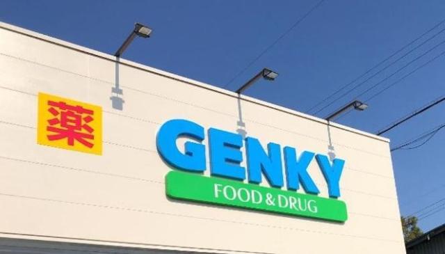 その他　ゲンキー甲南野田店（その他）まで507m