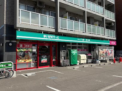 スーパー　まいばすけっと北3条西24丁目店（スーパー）まで574m