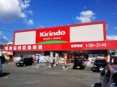 ドラックストア　キリン堂 門真東店（ドラッグストア）まで563m