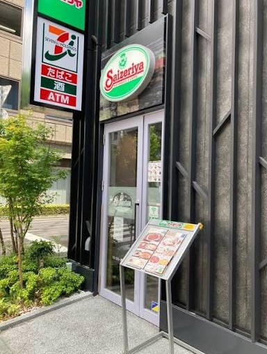 飲食店　サイゼリヤ八丁堀店（飲食店）まで135m