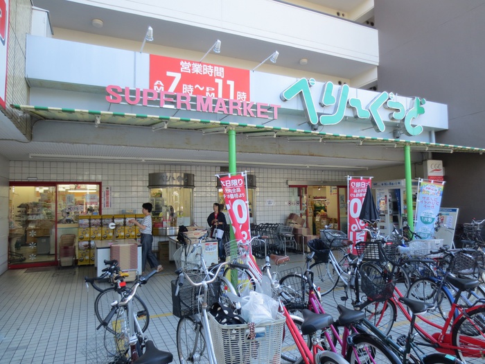 スーパー　コノミヤべりーぐっど店（スーパー）まで400m
