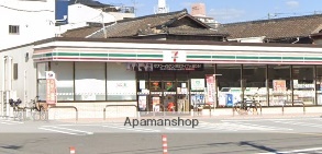 コンビニ　セブンイレブン（コンビニ）まで241m