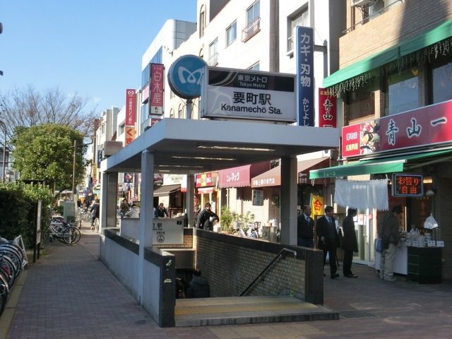 その他　要町駅（その他）まで560m